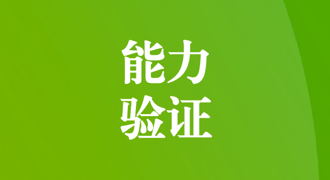 天晟源環(huán)保順利通過國家環(huán)境分析測試中心2023年度環(huán)境新污染物專項能力驗證