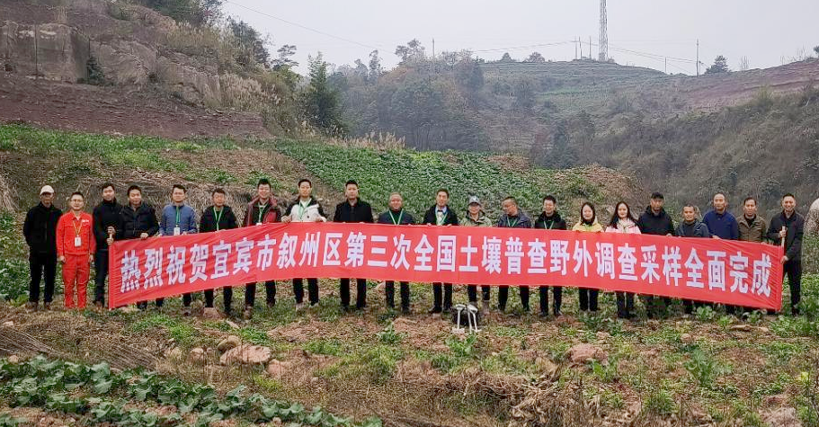 與泥為伴戰(zhàn)三普，守護凈土我當先——天晟源環(huán)保圓滿完成宜賓市敘州區(qū)“三普”外業(yè)任務(wù)