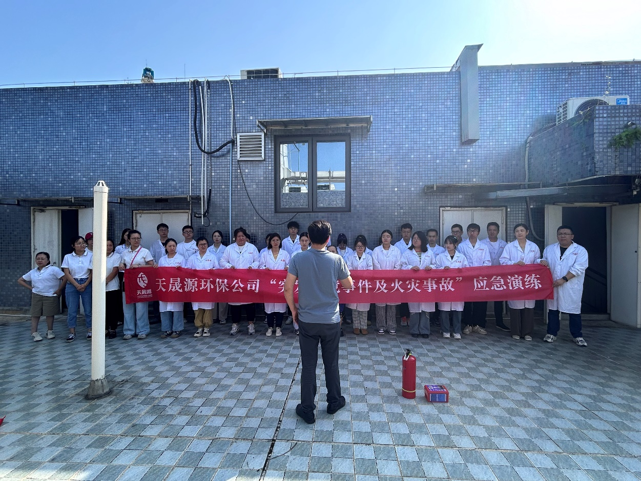 宣講實戰(zhàn)相結(jié)合，防災避險顯真功 --天晟源環(huán)保開展“突發(fā)環(huán)境事件及火災事故”應急演練