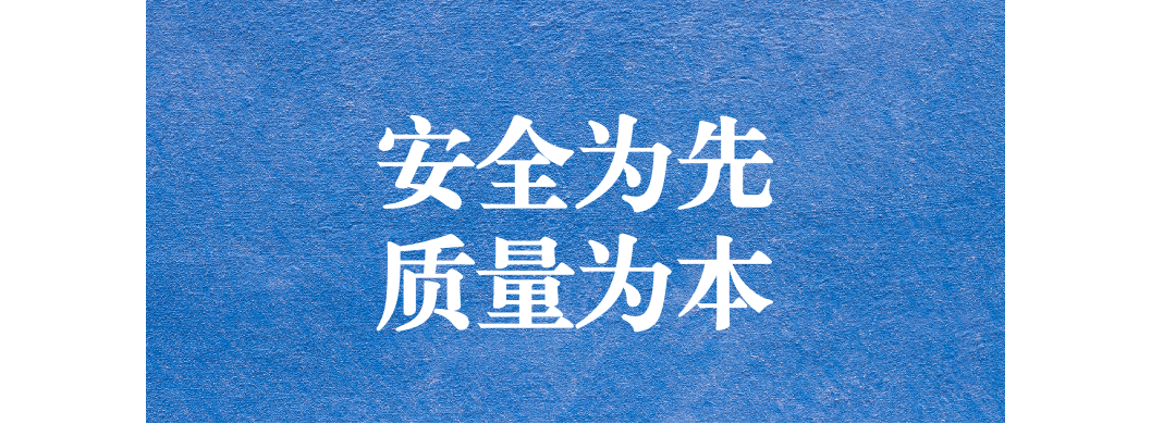 安全為先，質(zhì)量為本 ---天晟源環(huán)保開展項(xiàng)目安全質(zhì)量檢查